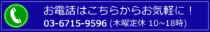 IWPA連絡先